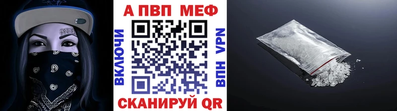 Купить где  Каменск-Шахтинский  Alpha PVP крисы CK 