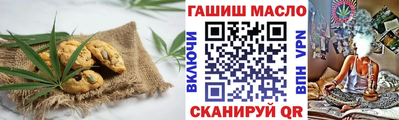 Печенье с ТГК марихуана  Купить где  Каменск-Шахтинский 