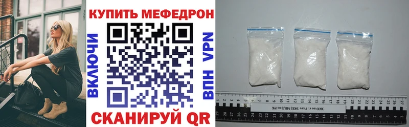 МЯУ-МЯУ 4 MMC  Купить закладки  Каменск-Шахтинский 